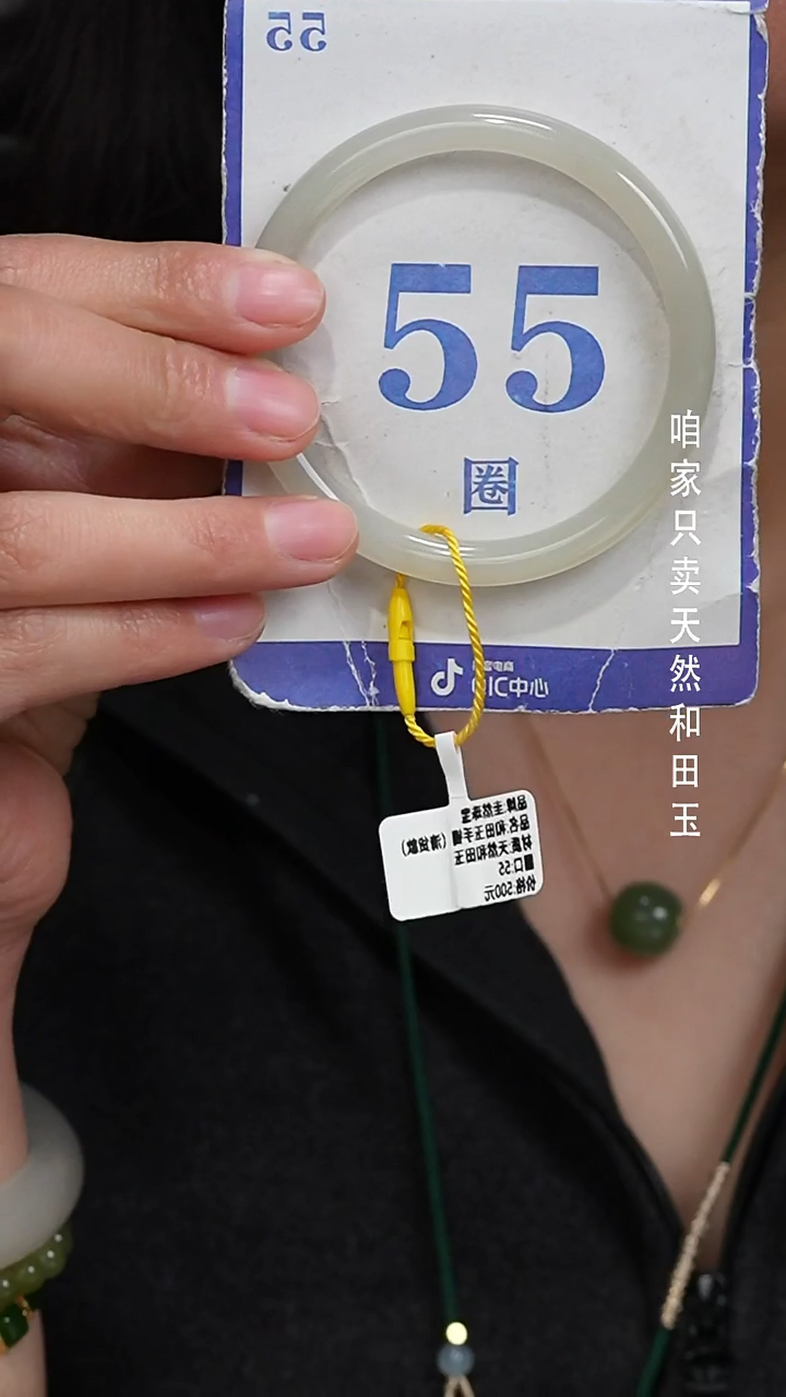 未镶嵌手镯和田玉122+