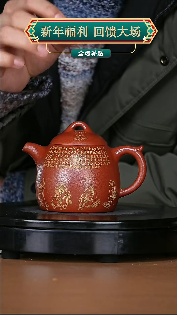 【闪购商品】宜兴原矿高端紫砂