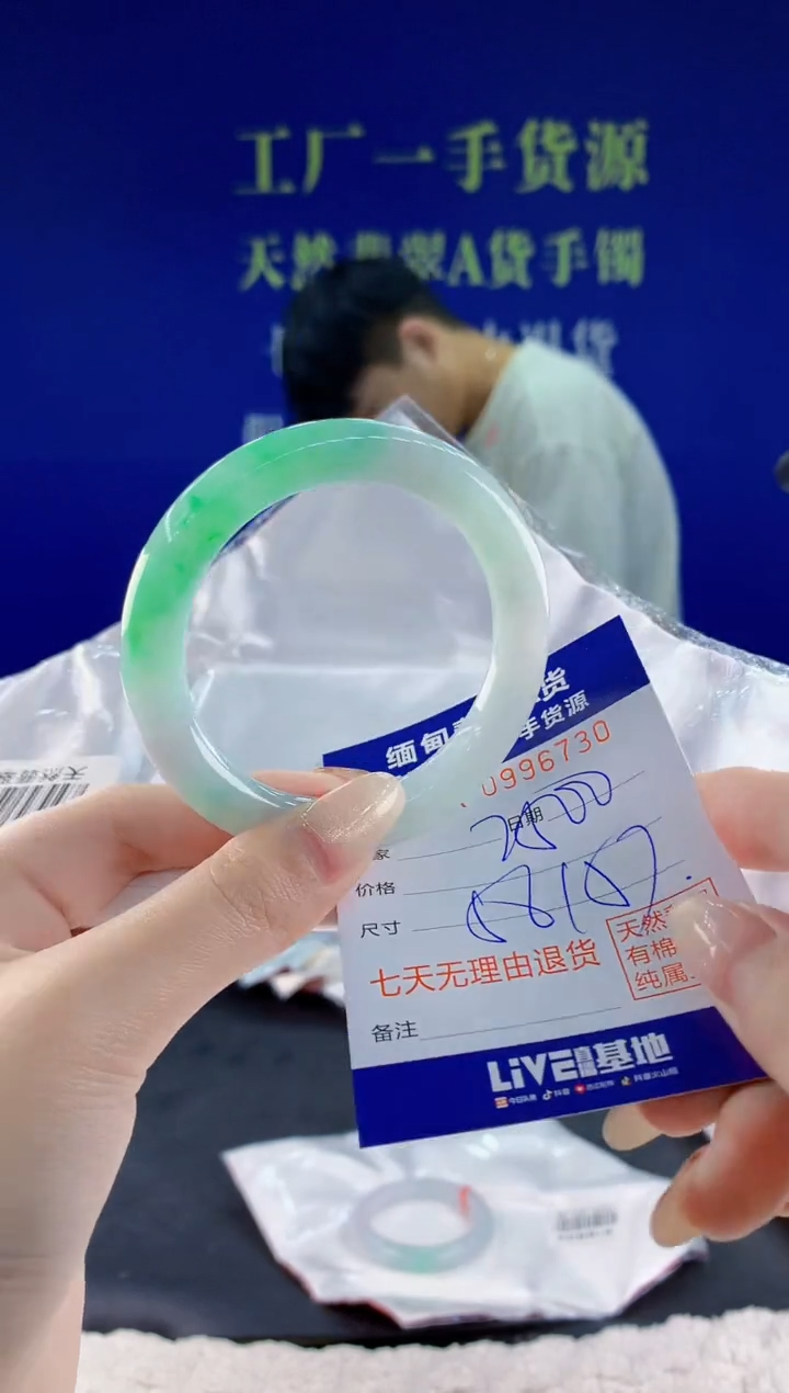 未镶嵌手镯翡翠30