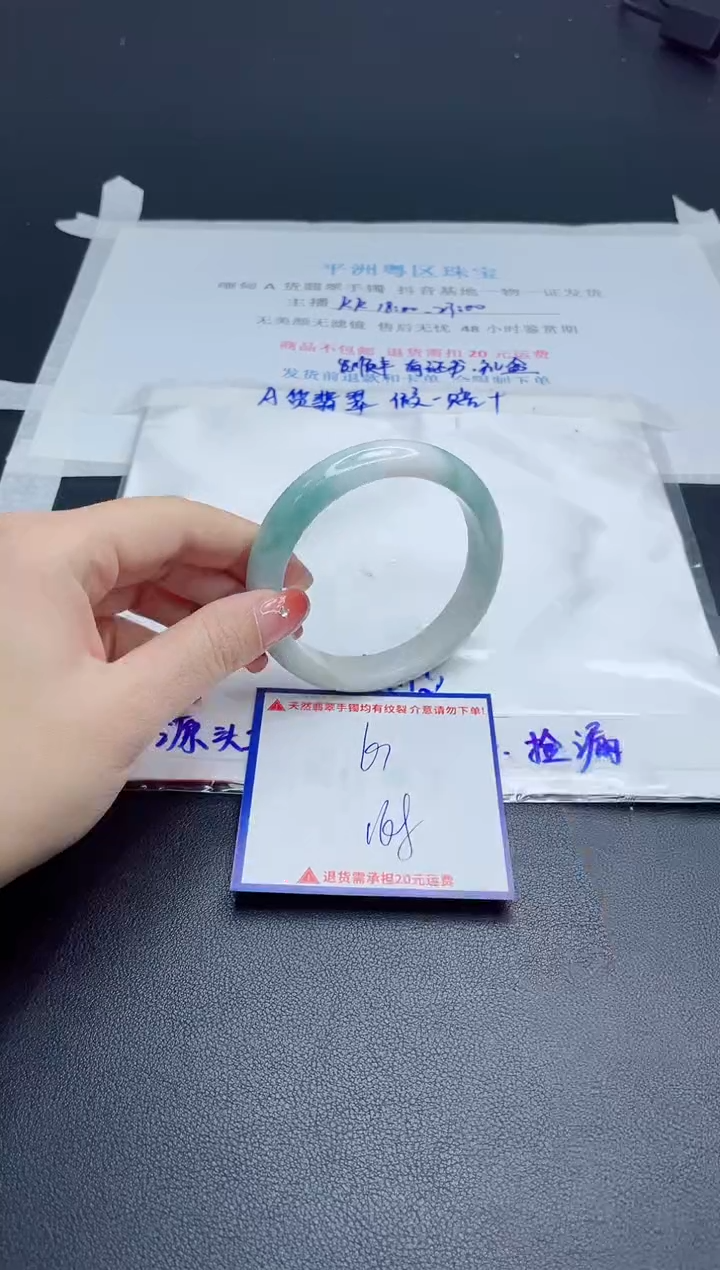 【闪购商品】翡翠手镯未镶嵌我