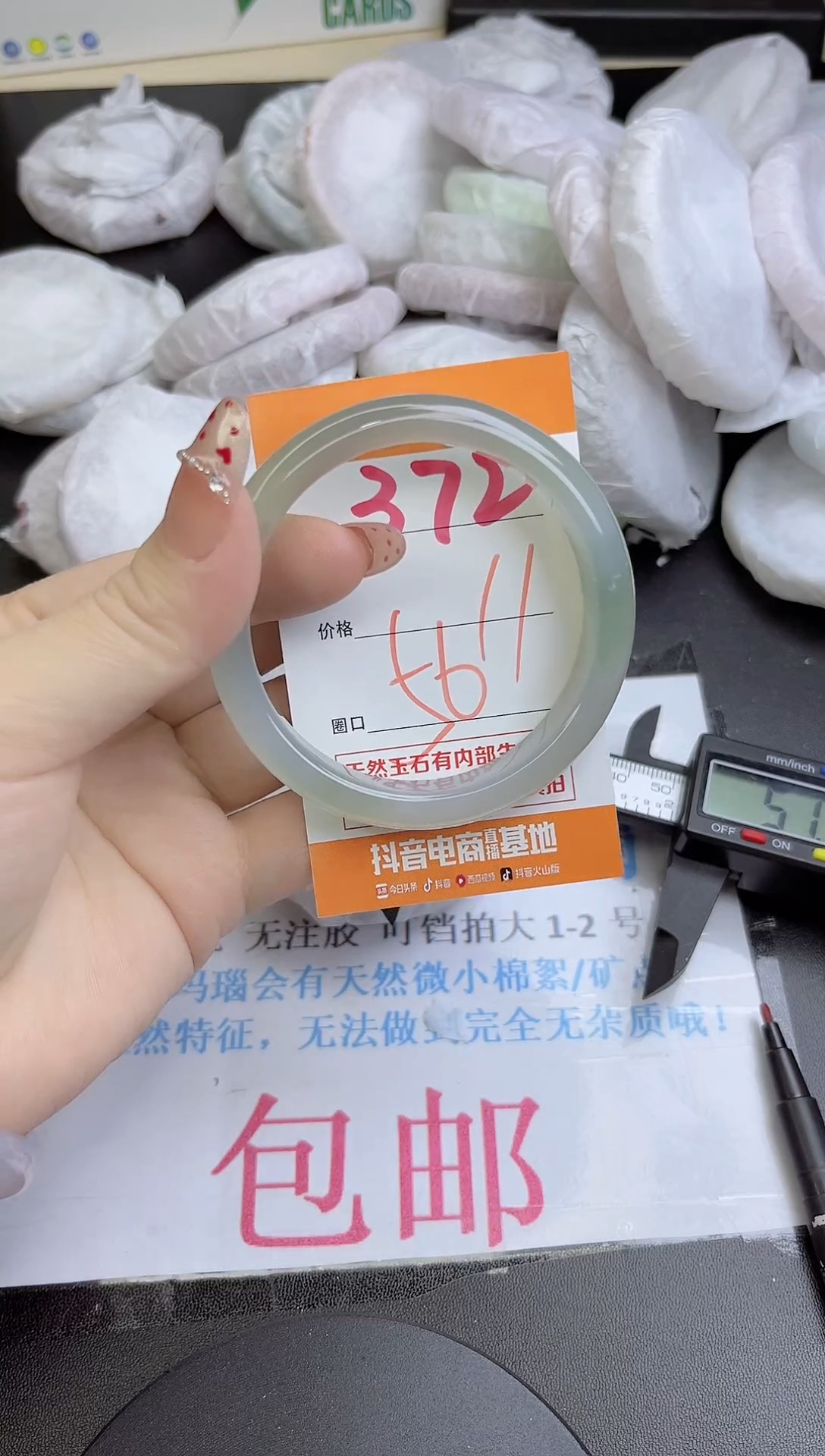 手镯玛瑙/玉髓未镶嵌372