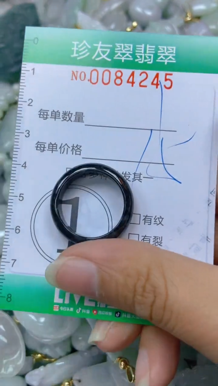 【闪购商品】翡翠颈饰未镶嵌闪购0084245