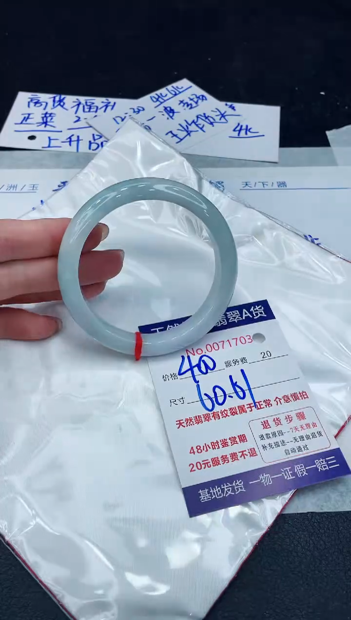 【闪购商品】翡翠手镯未镶嵌88888888888888