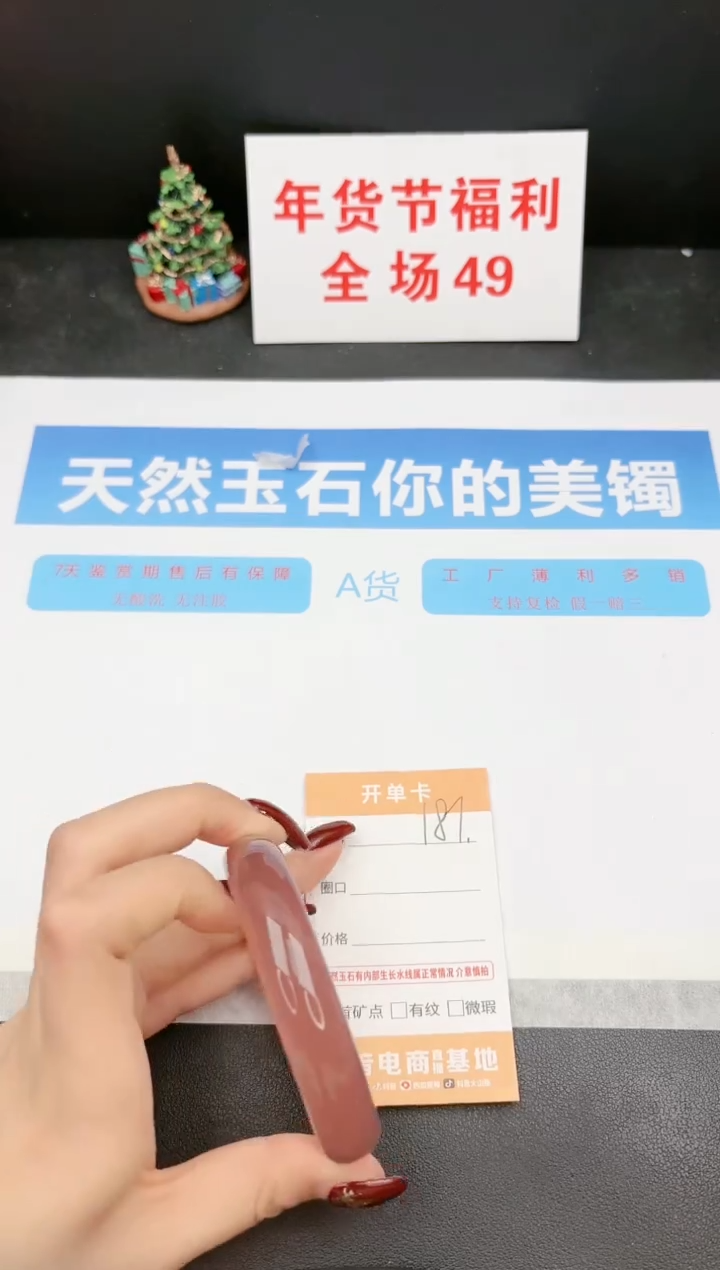 【闪购商品】石英质玉手镯未镶嵌181