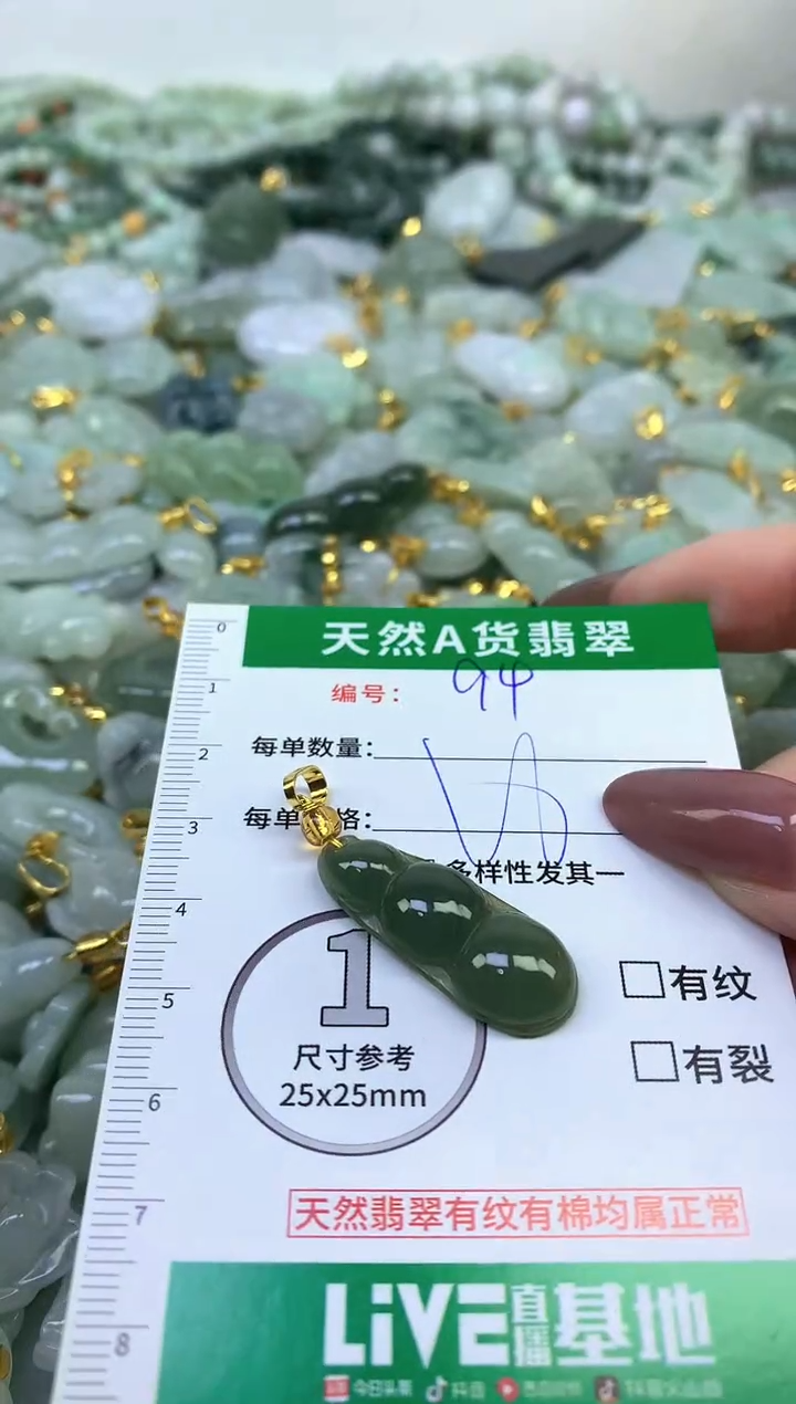 颈饰未镶嵌翡翠纯天然缅甸A货翡翠