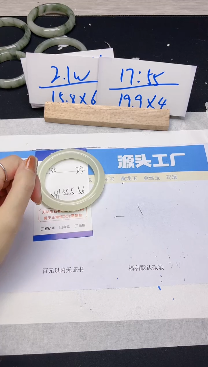 【闪购商品】石英质玉手镯未镶嵌158