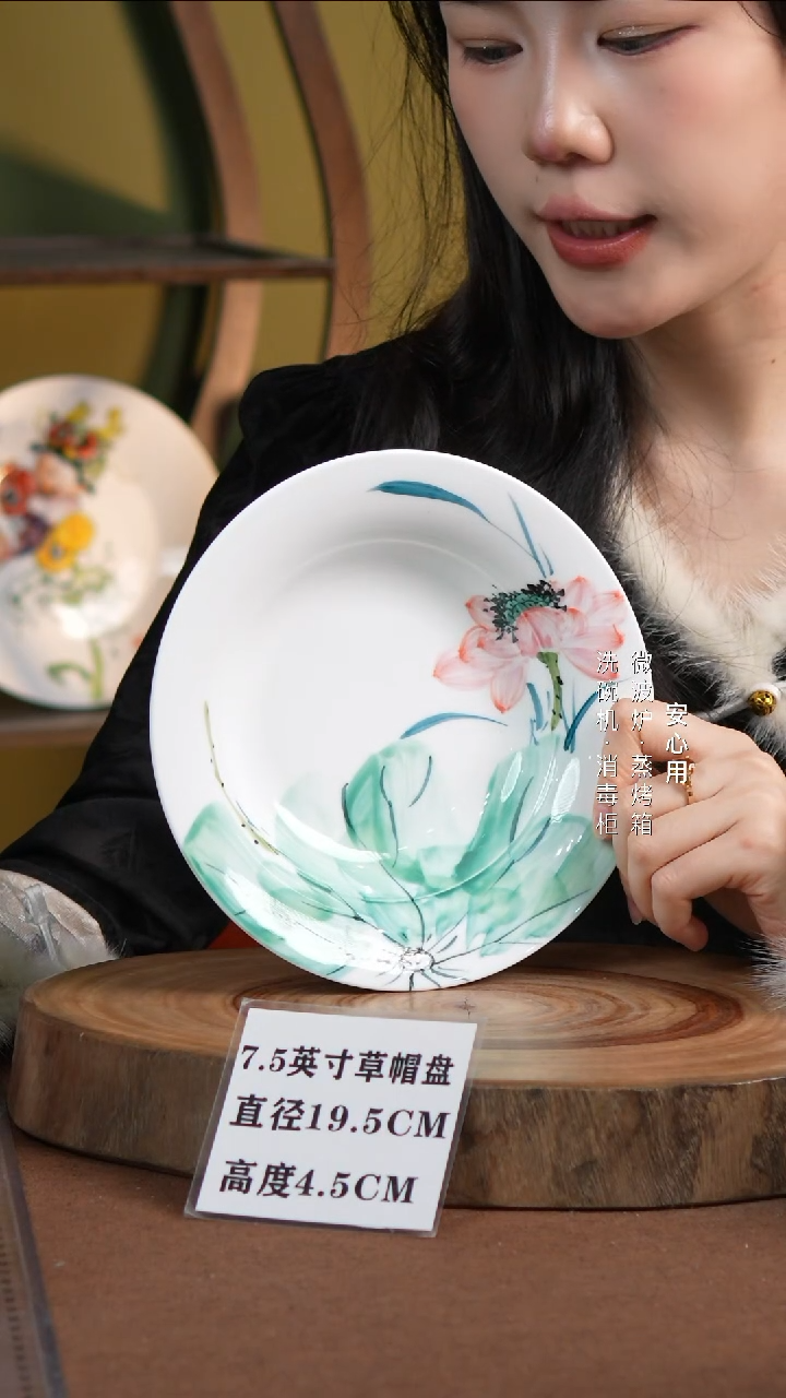 瓷景德镇高温手绘釉下彩7.5英寸草帽盘粉荷