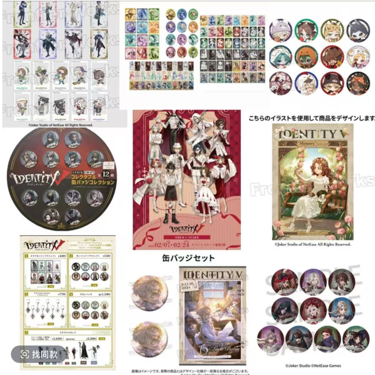 【第五人格一番赏】命运的红线 密室 生日谷吧唧立牌 有LAST大赏 灯