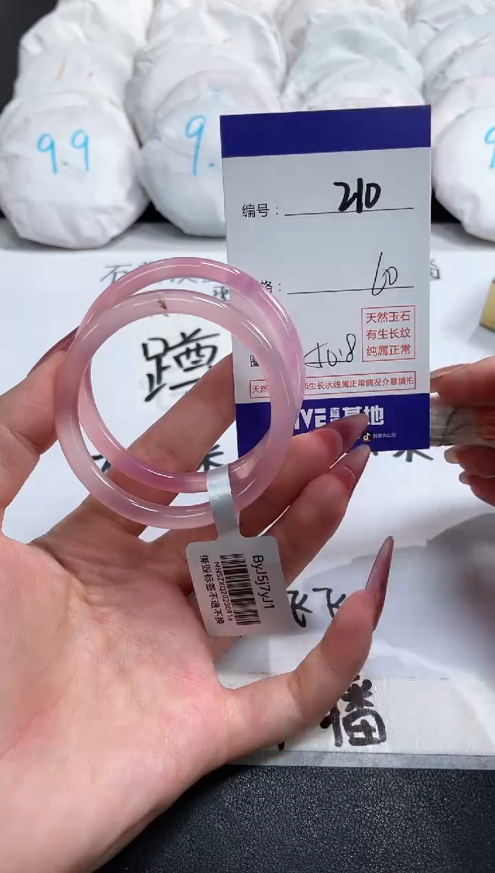 【闪购商品】玛瑙/玉髓手镯未镶嵌210