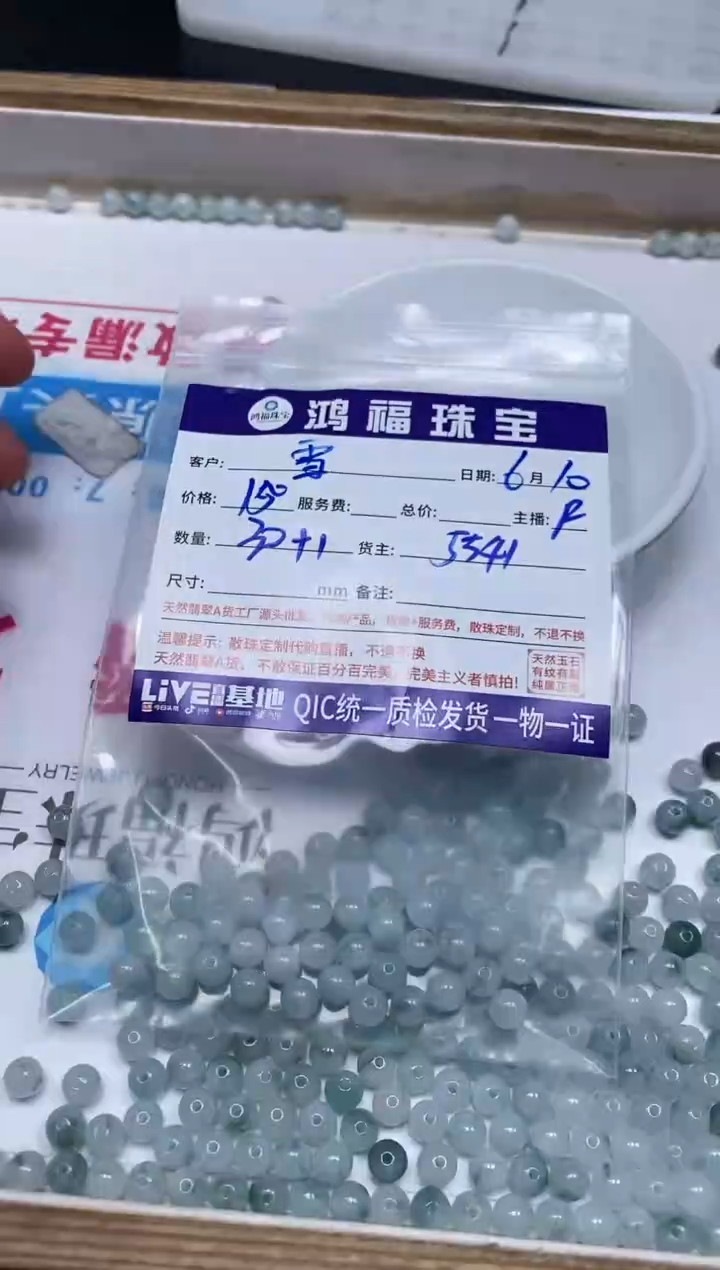 手饰翡翠未镶嵌翡翠散珠 冰飘花 6mm