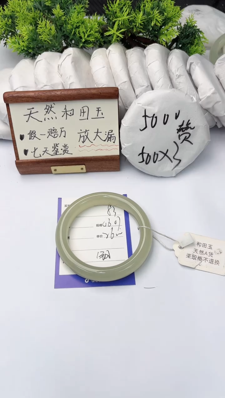 【闪购商品】和田玉手镯未镶嵌柯沛83
