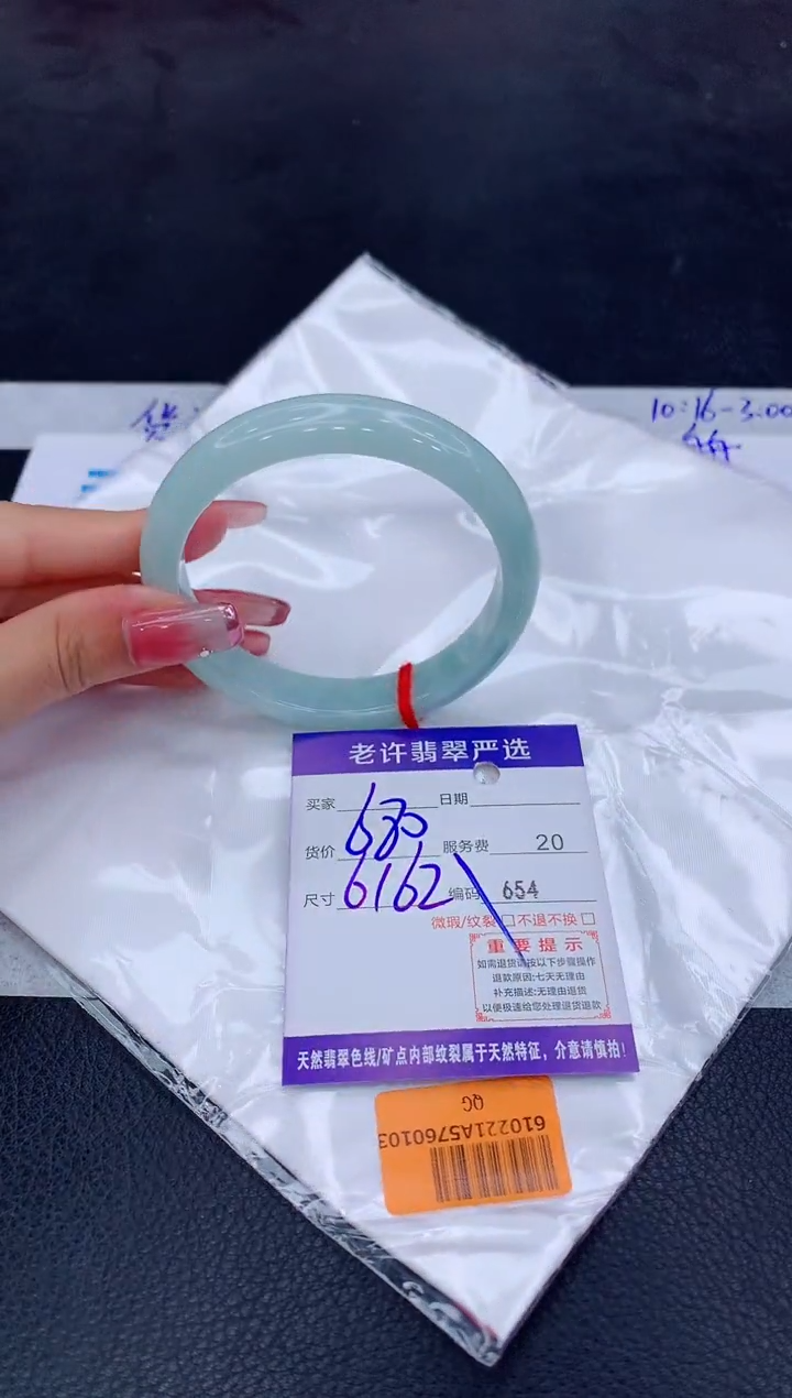 翡翠未镶嵌手镯111111111111