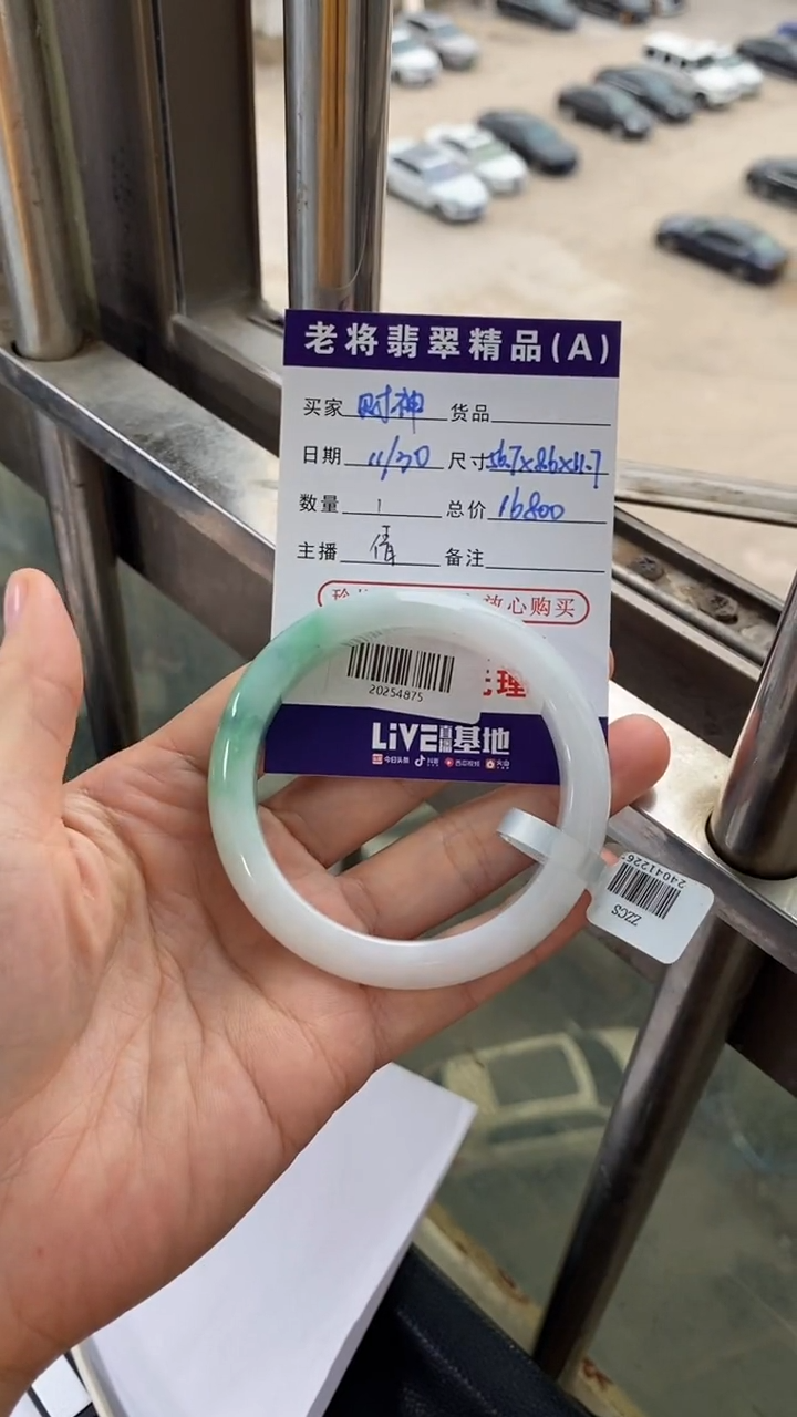 未镶嵌手镯翡翠财****?//20254875