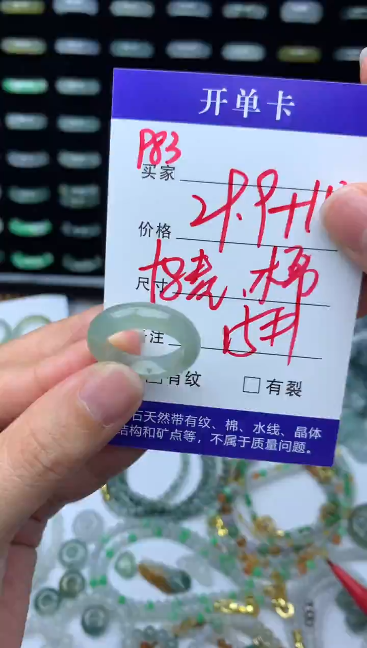 未镶嵌定制翡翠39.9元毛货精抛拍1发一983/15#