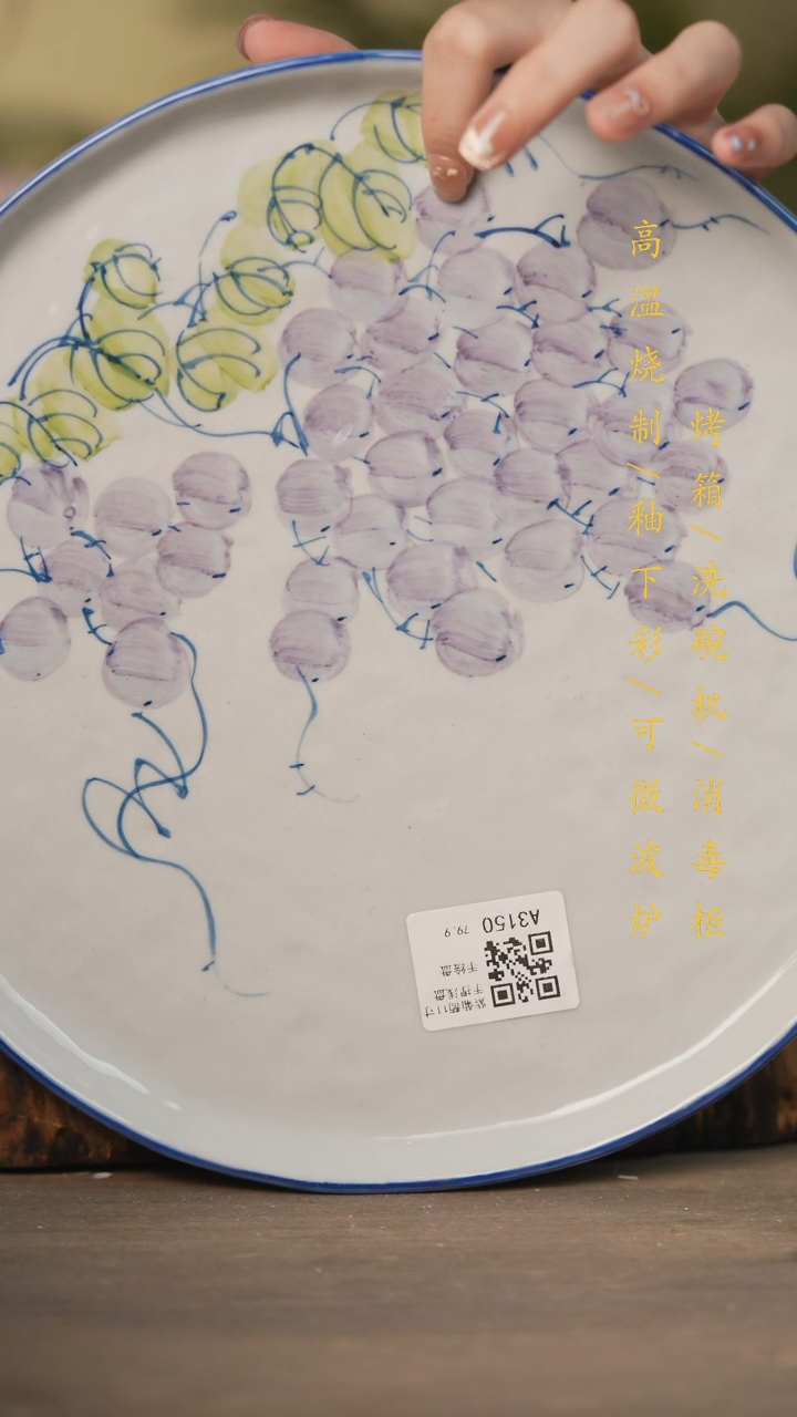 瓷片景德镇高温釉下彩可微波烤箱洗碗机