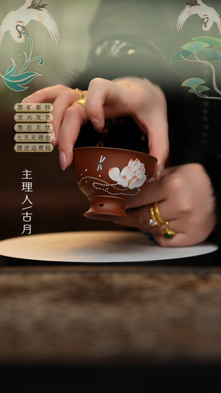 【闪购商品】FY308清水泥缠枝莲高足杯