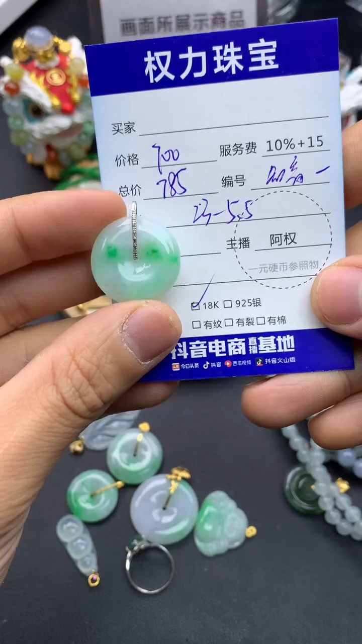 颈饰18K金镶嵌翡翠寄售不退换