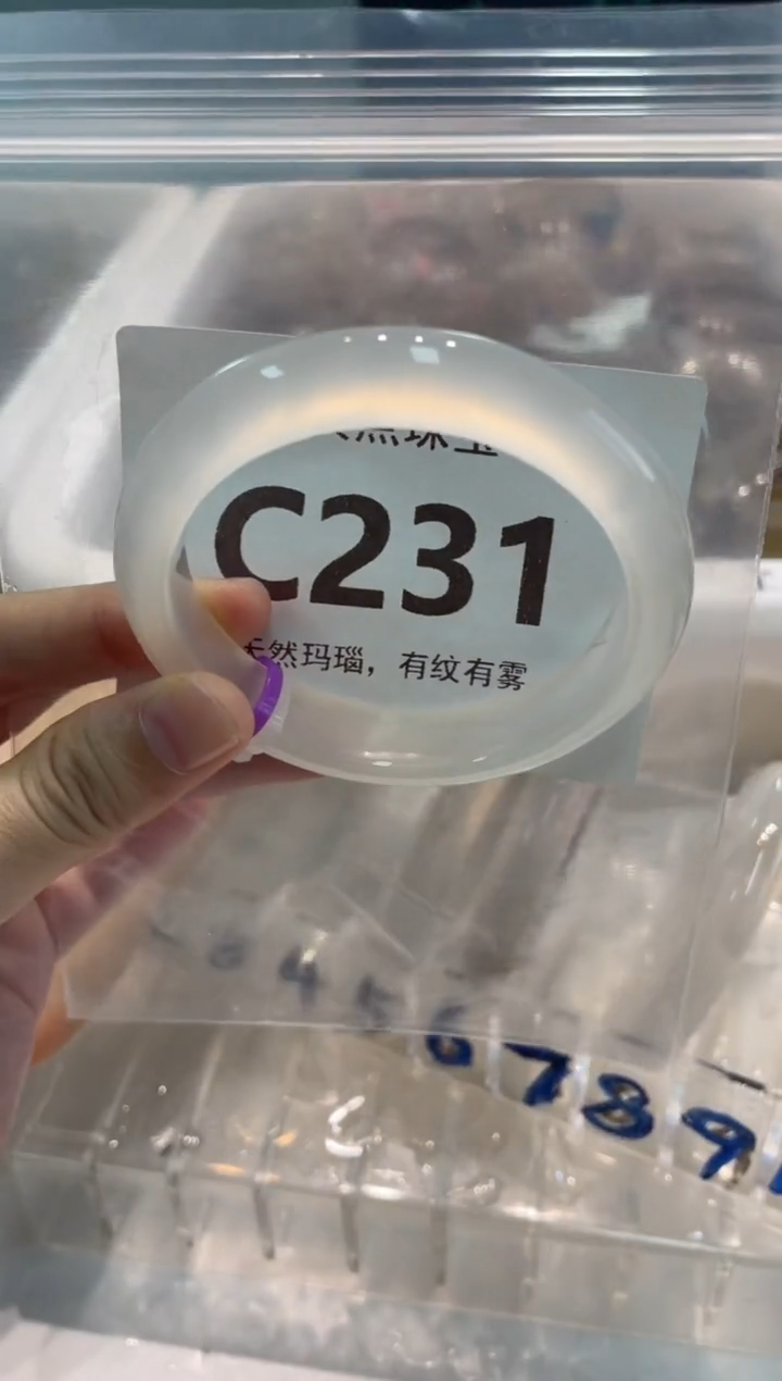 手镯玛瑙/玉髓未镶嵌C231