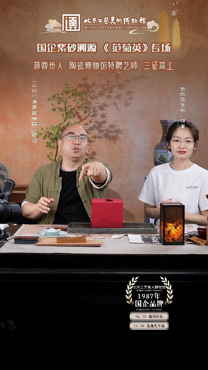 茶杯紫砂国企品牌 陶茶溯源 范菊英 009