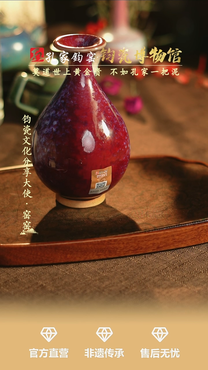 【闪购商品】孔家钧窑艺术欣赏-玉壶春