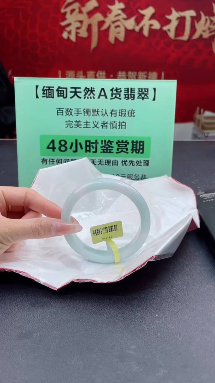 【闪购商品】翡翠手镯未镶嵌6翡翠手镯63