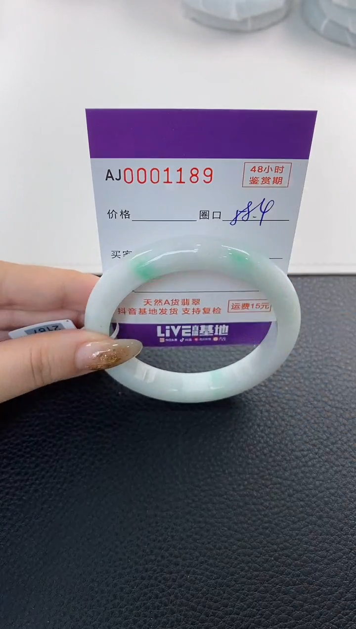 未镶嵌手镯翡翠天然A货翡翠