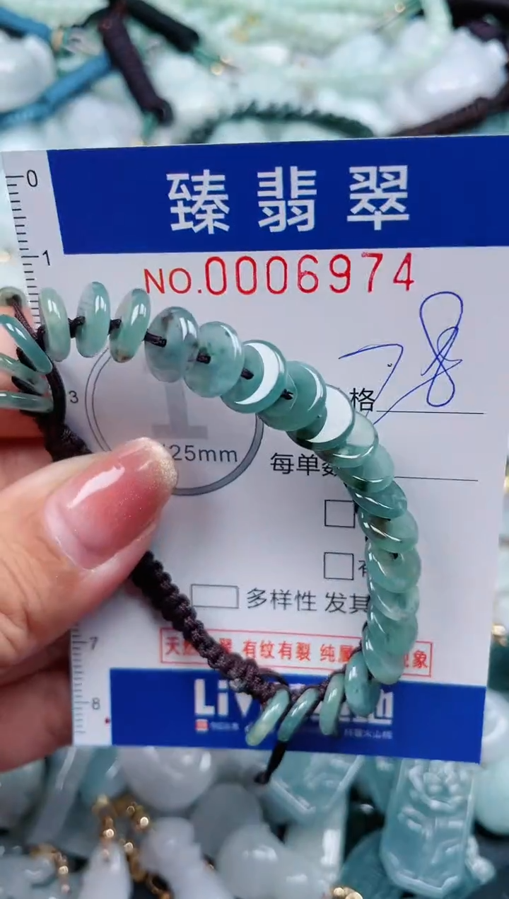 【闪购商品】翡翠颈饰未镶嵌.0006974