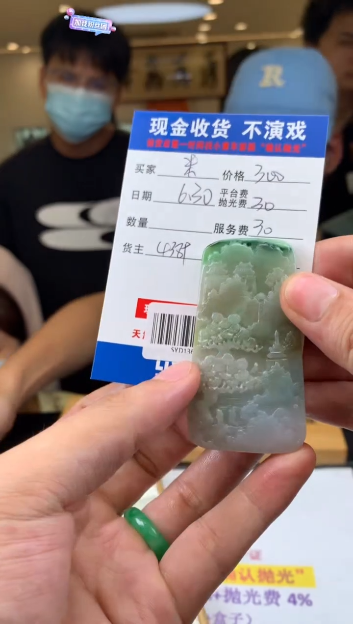 定制翡翠未镶嵌眼****光SYD136328