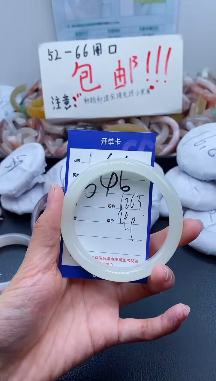 【闪购商品】石英质玉手镯未镶嵌646-62