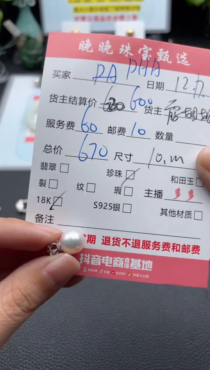 颈饰18K金镶嵌海水珍珠P****M吊坠