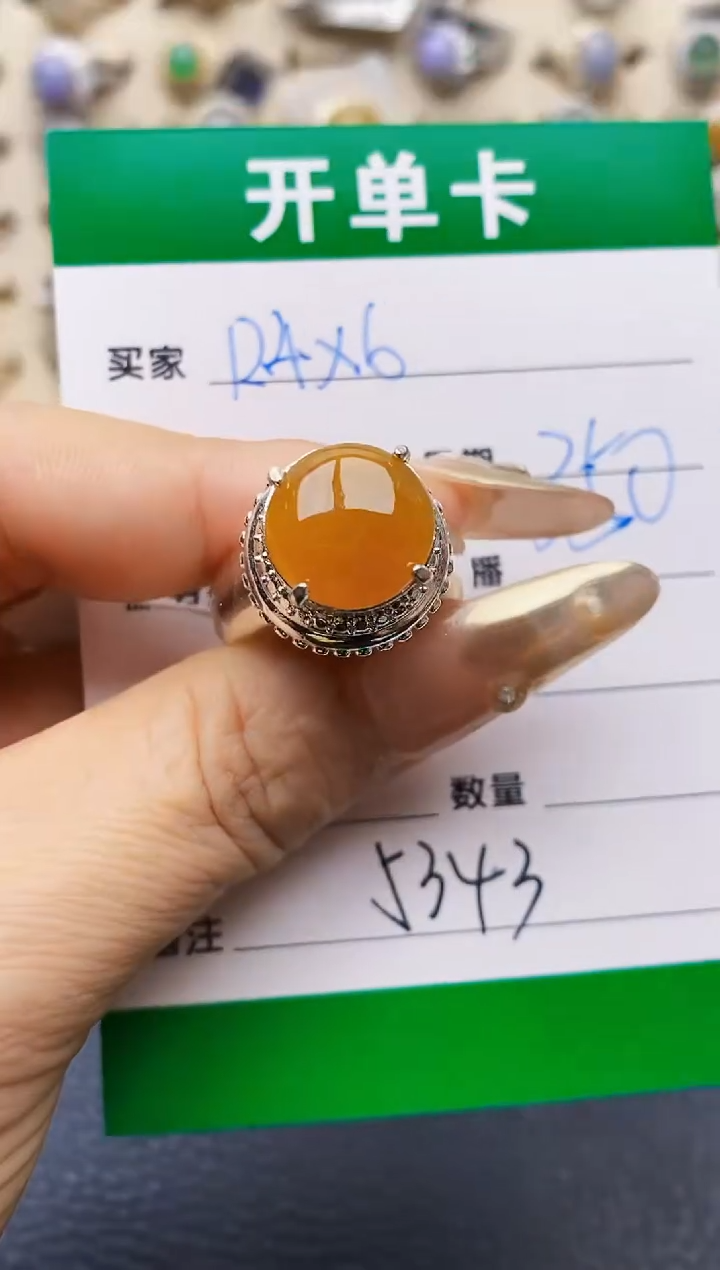 翡翠戒指未镶嵌5343