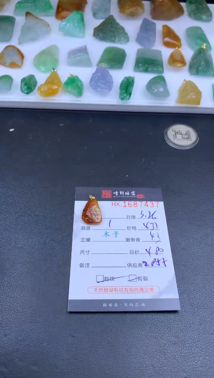 翡翠未镶嵌挂件哈轩 挂件1