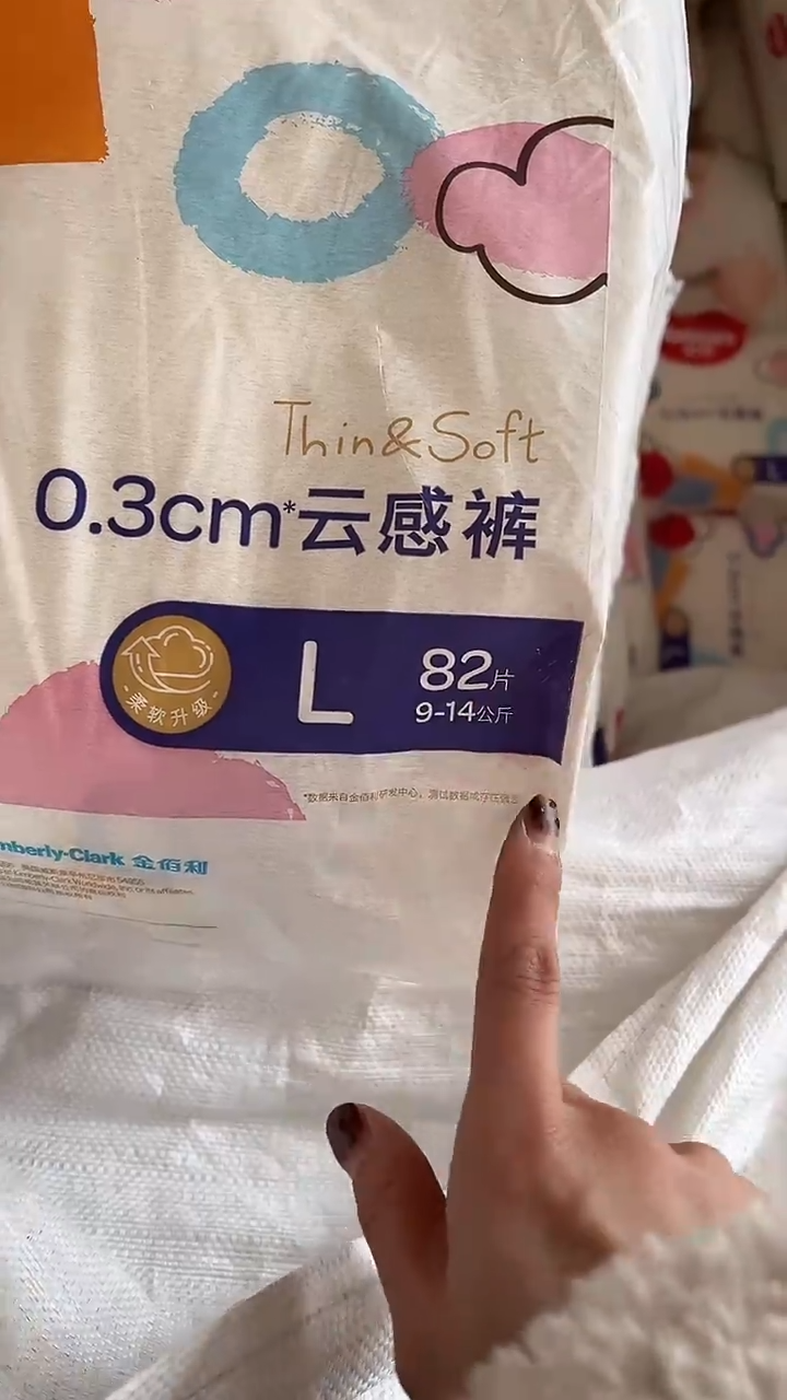 破包 金装拉拉裤L82片 新老随机