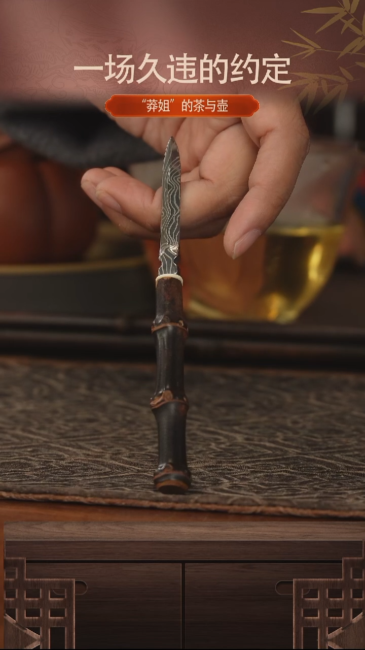 紫砂YYGZ-紫竹编刀