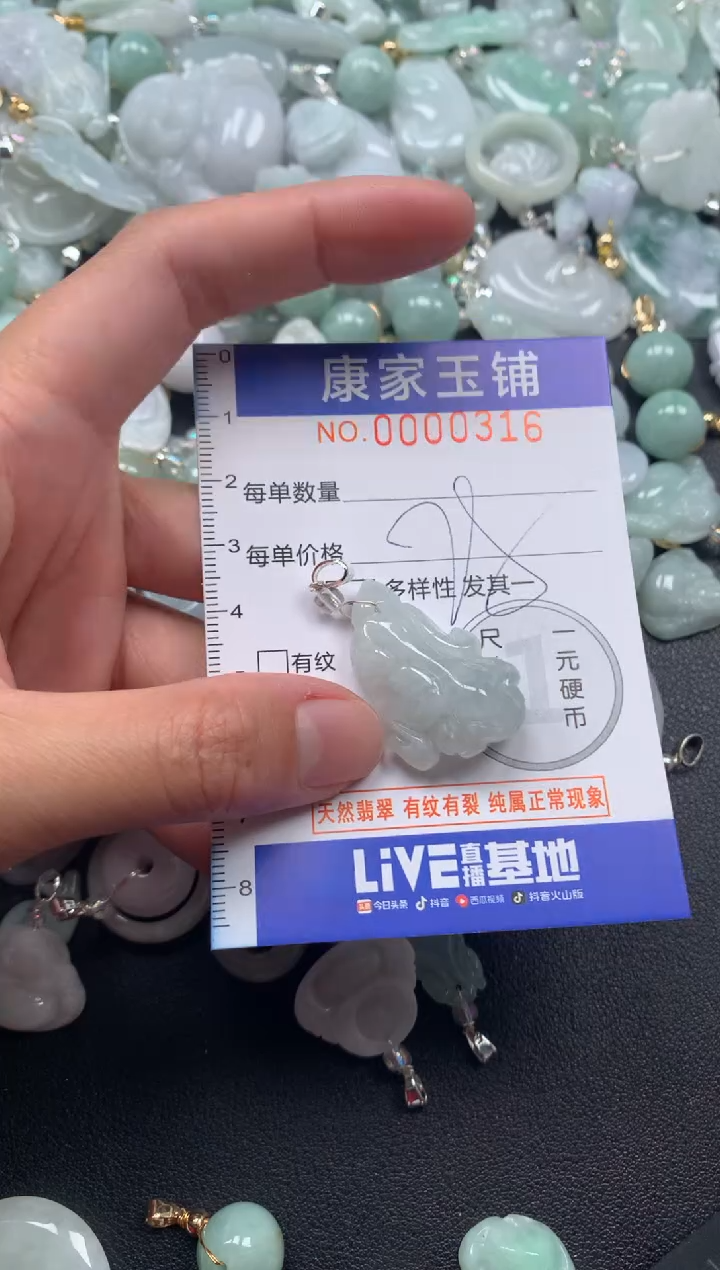 颈饰未镶嵌翡翠318