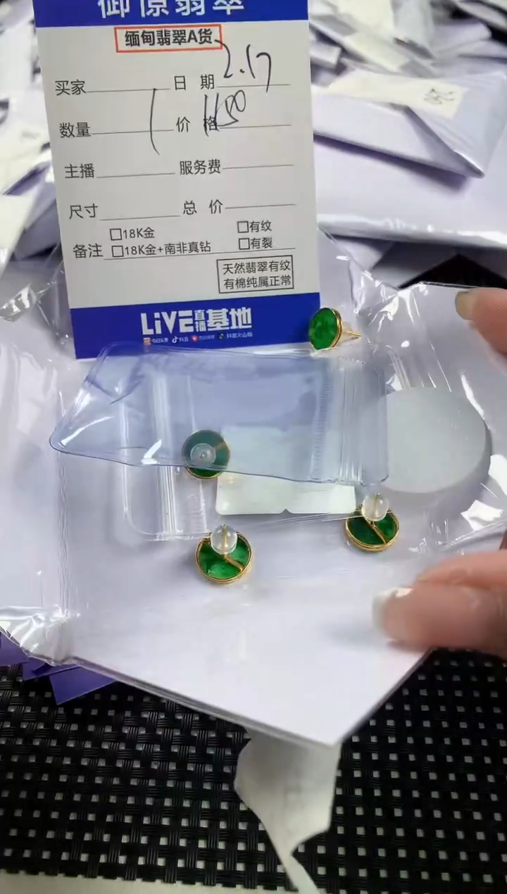 【闪购商品】翡翠耳钉18K金镶嵌多样性发其一件65