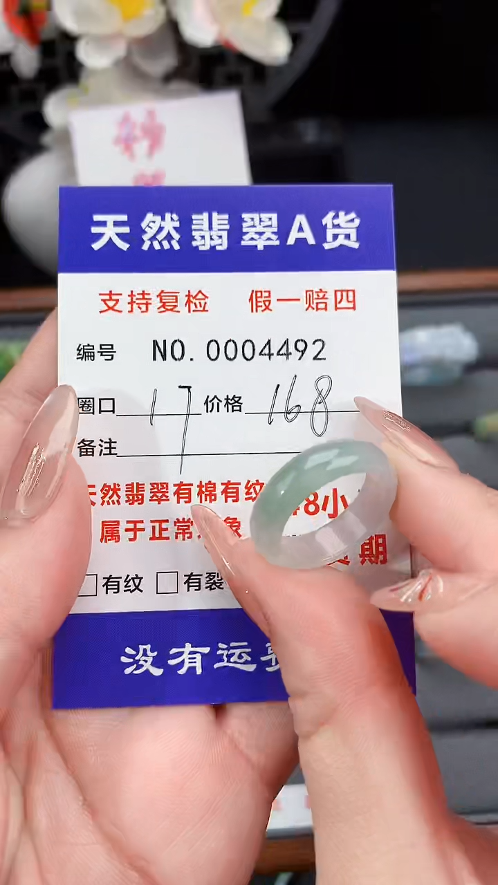 【闪购商品】翡翠戒指未镶嵌17圈口