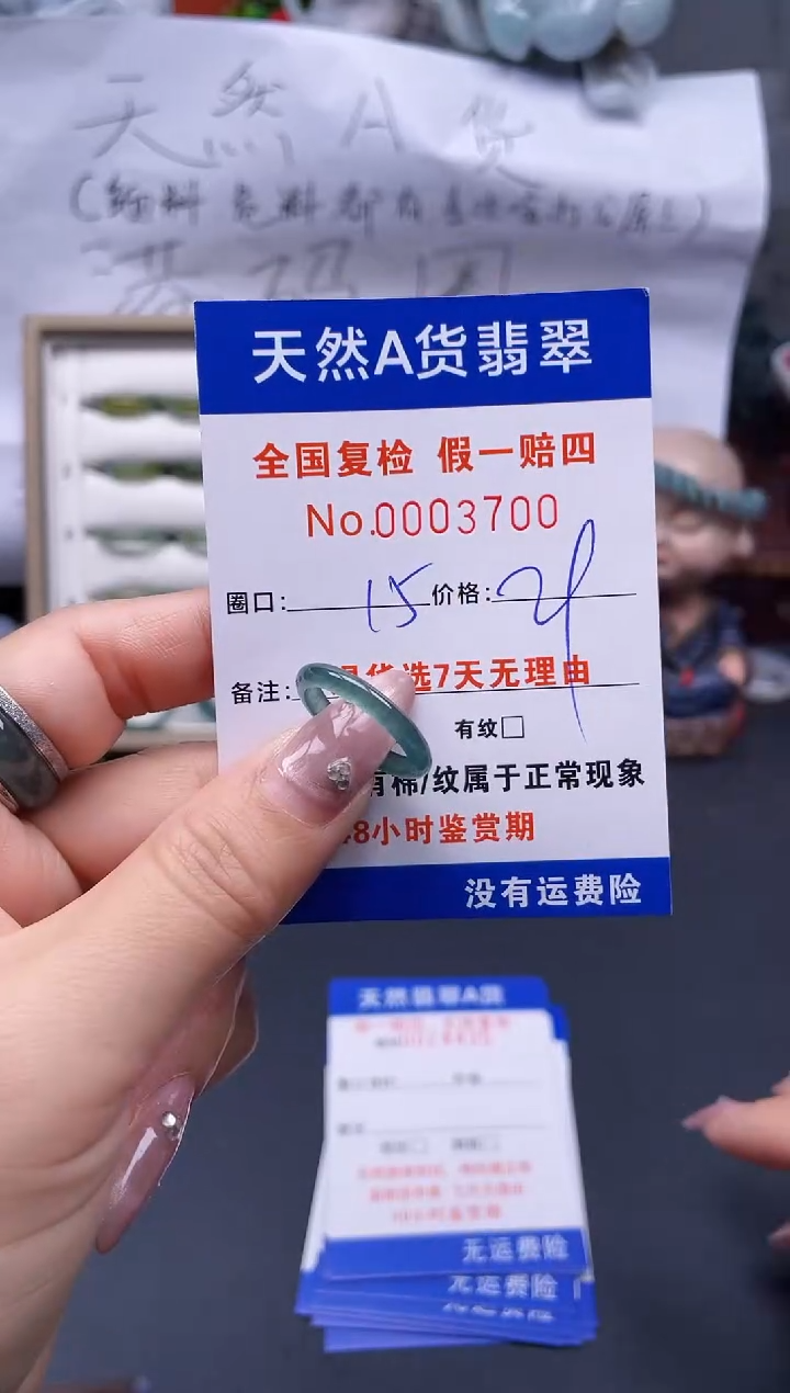 【闪购商品】翡翠戒指未镶嵌15*3700..