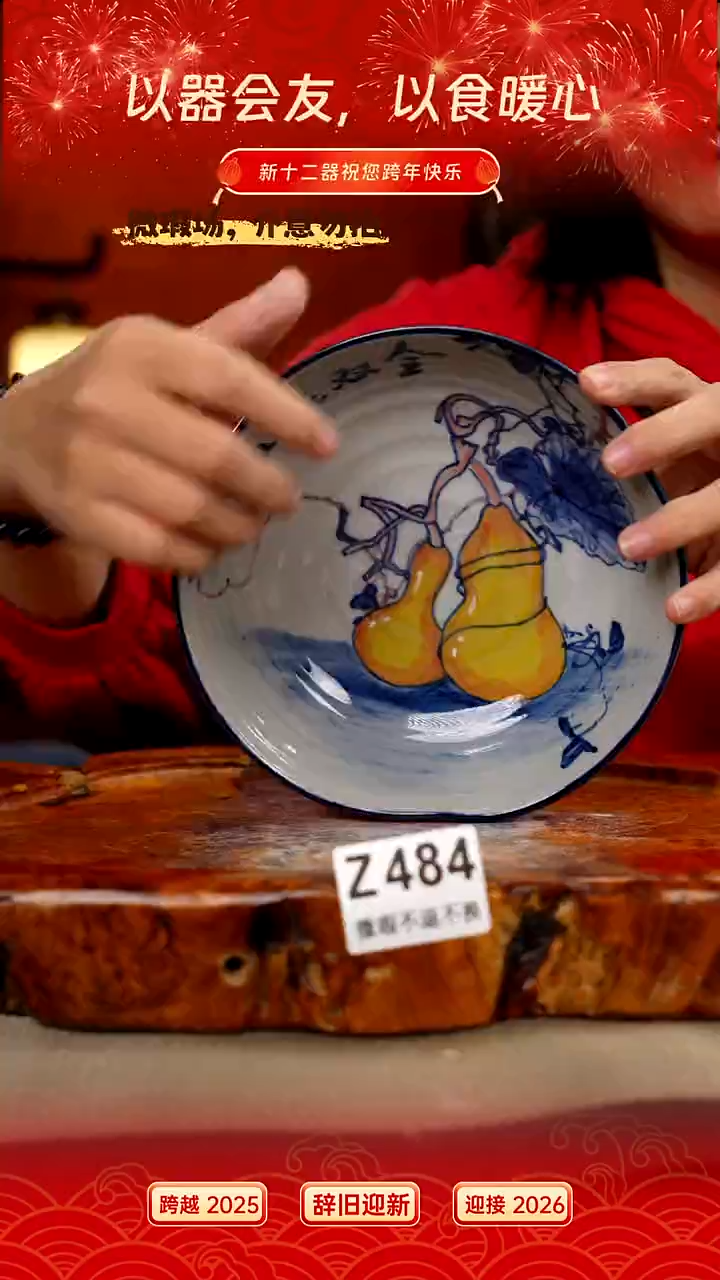 其他WZ484新十二器瓷器