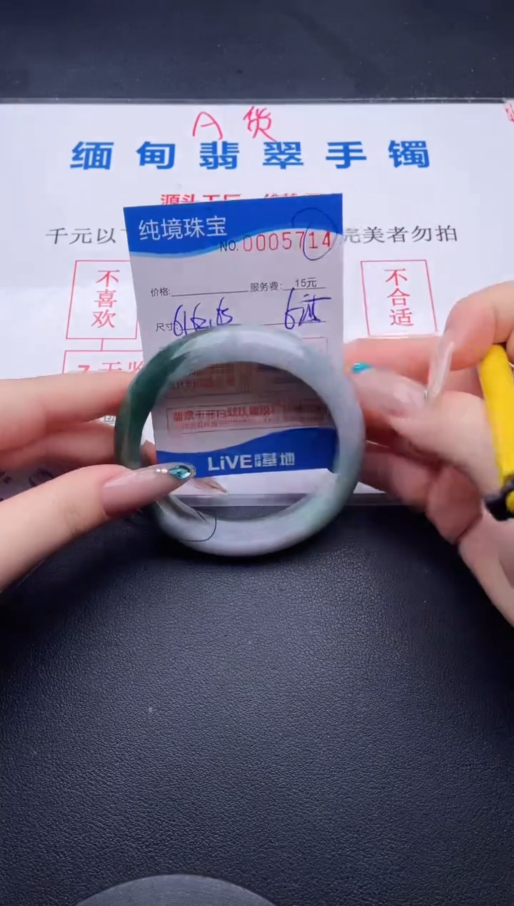 翡翠手镯未镶嵌拍哪个图片就是发哪个14