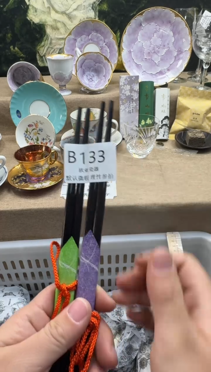 瓷片阿*?瓷片    B133