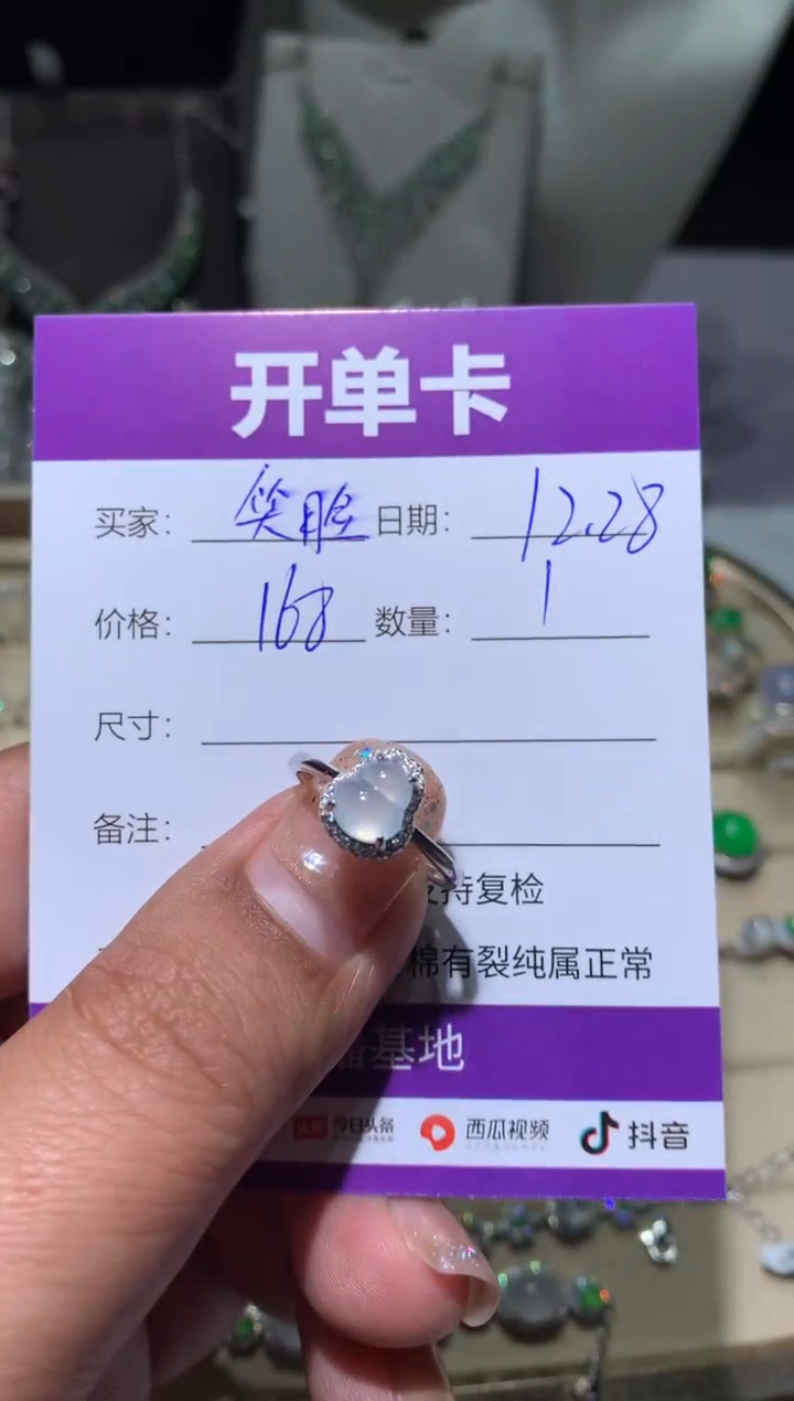 未镶嵌翡翠耳饰?***?笑