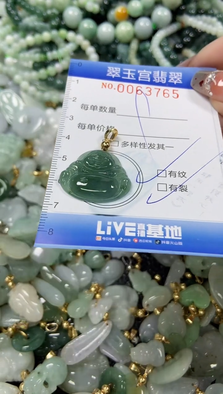 【闪购商品】翡翠颈饰未镶嵌闪购商品0063765