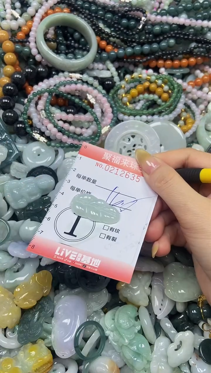 翡翠挂件未镶嵌闪购0212635