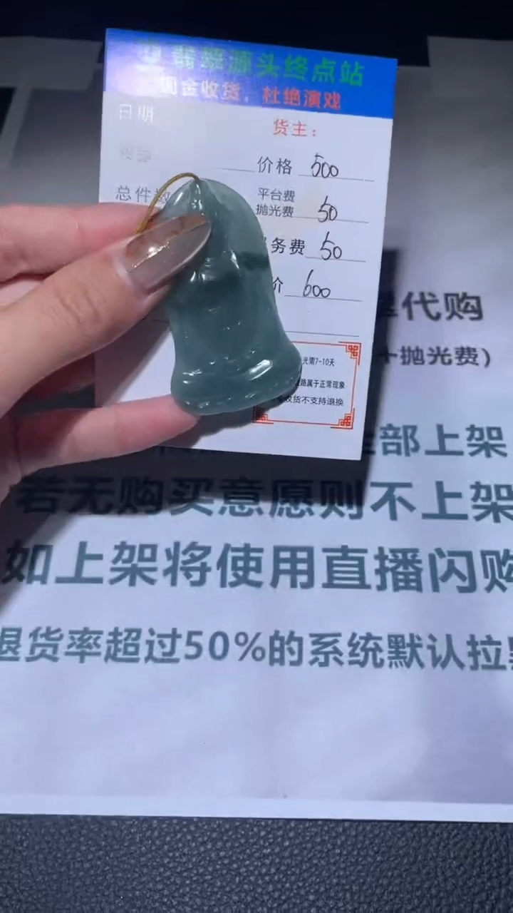 【闪购商品】定制翡翠未镶嵌毛货-不退不换