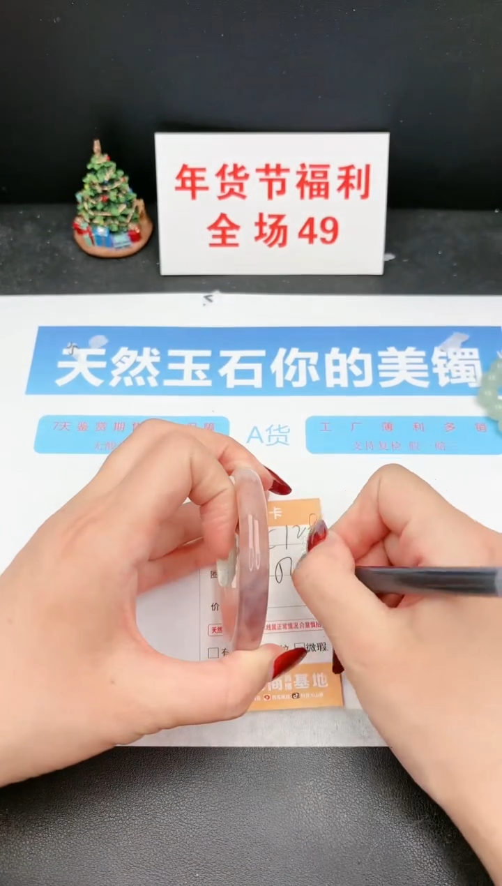 【闪购商品】石英质玉手镯未镶嵌128c 