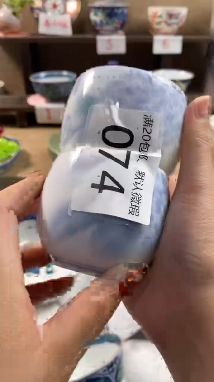 其他陶声*慢074满20包邮，感谢支持。