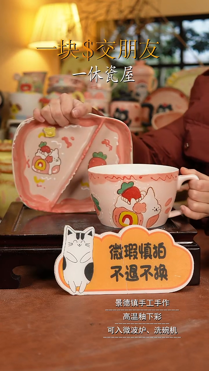 杯子陶景德镇一休瓷屋手作微瑕