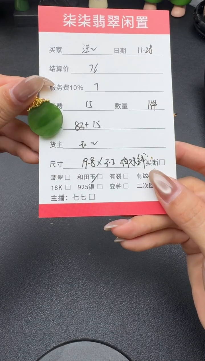 颈饰未镶嵌和田玉汪***喵和田玉吊坠