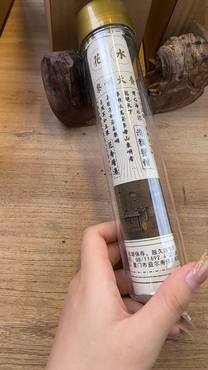 线香61号 黎峒天香 100克